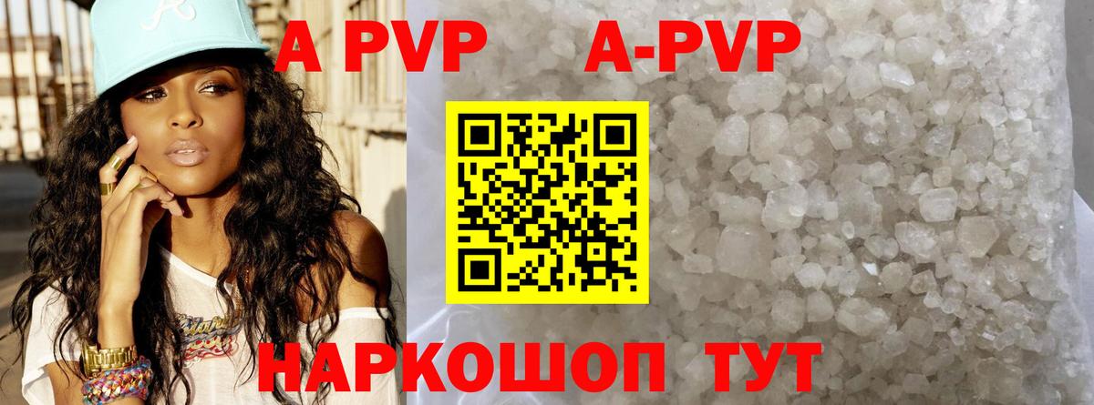 Alpha-PVP СК  Вход с VPN  Краснодар  где купить наркоту  APVP СК КРИС 