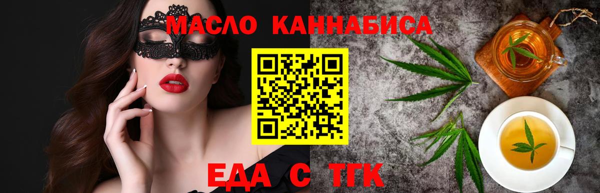 Краснодар  Canna-Cookies конопля  Вход с VPN 