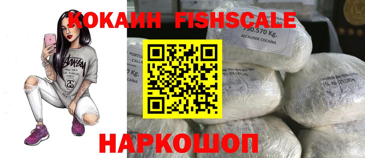 Краснодар  COCAIN 97%  Вход с VPN 