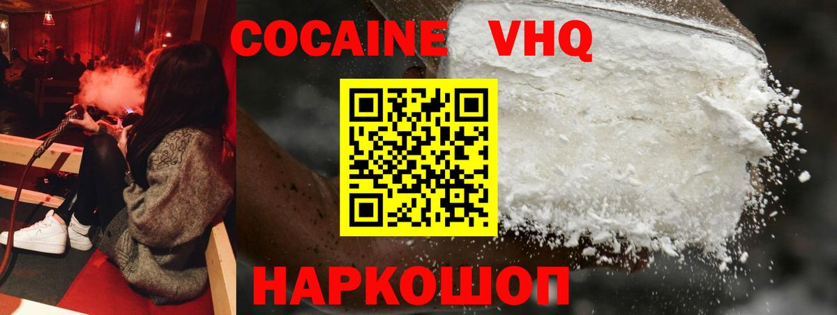КОКАИН 99% Краснодар