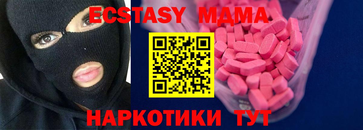 Ecstasy Punisher  Ecstasy  Вход с VPN  Краснодар  ЭКСТАЗИ mix 