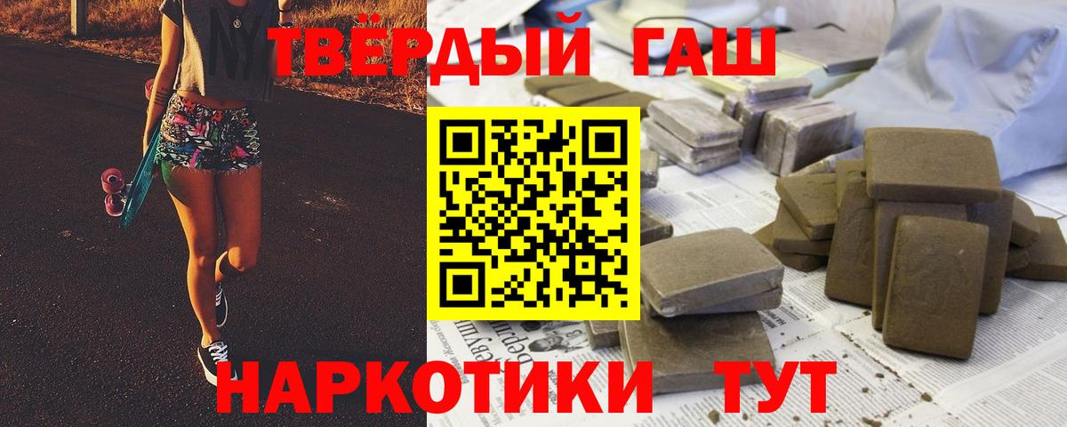 ГАШ убойный  Вход с VPN  Краснодар  ГАШ хэш 