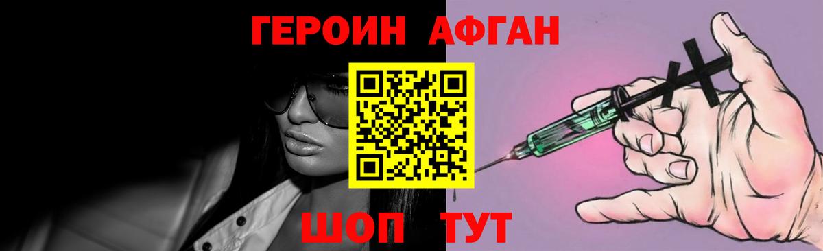 ГЕРОИН VHQ Краснодар