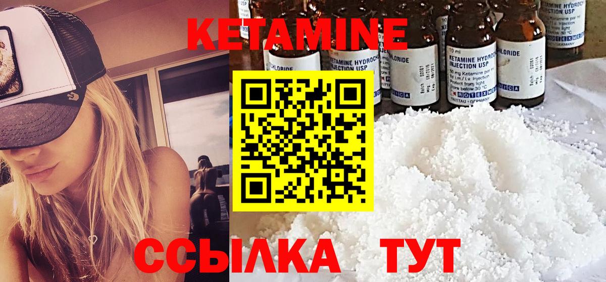КЕТАМИН VHQ  КЕТАМИН ketamine  Вход с VPN  Краснодар 