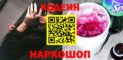 спайс Ипатово