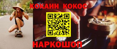 спайс Ипатово