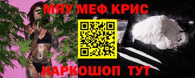 мяу мяу кристалл Ирбит