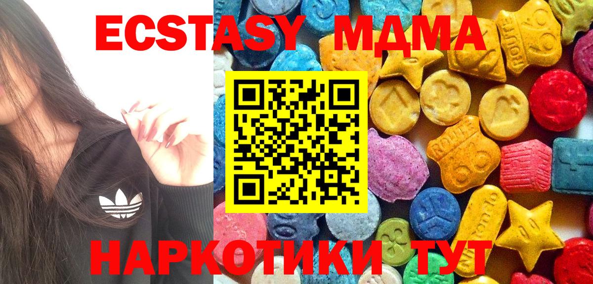 MDMA VHQ Краснодар
