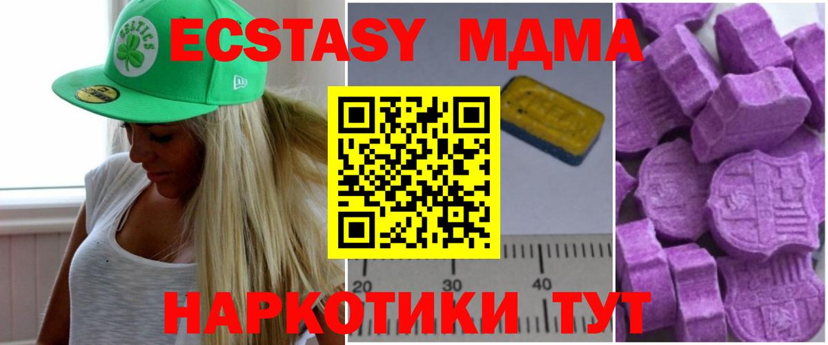 Краснодар  MDMA VHQ  МДМА кристаллы  МДМА  Вход с VPN 