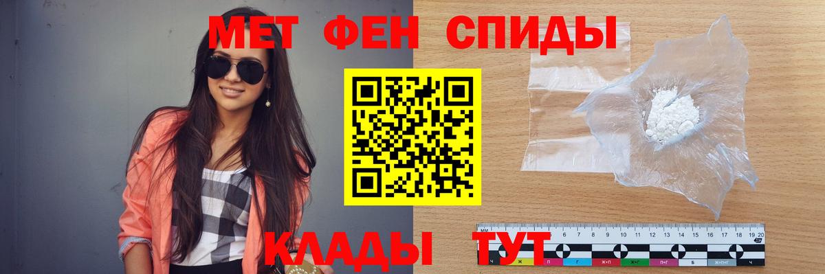 Метамфетамин мет  Метамфетамин мет  Вход с VPN  Краснодар 