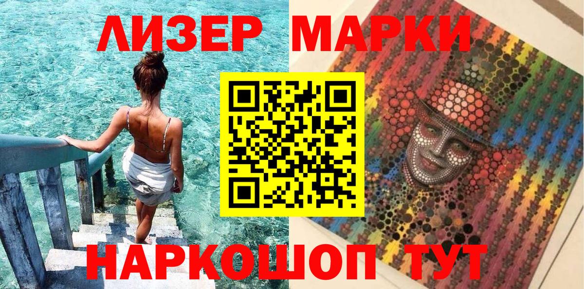 купить   Вход с VPN  Краснодар  Марки 25I-NBOMe 1,5мг 
