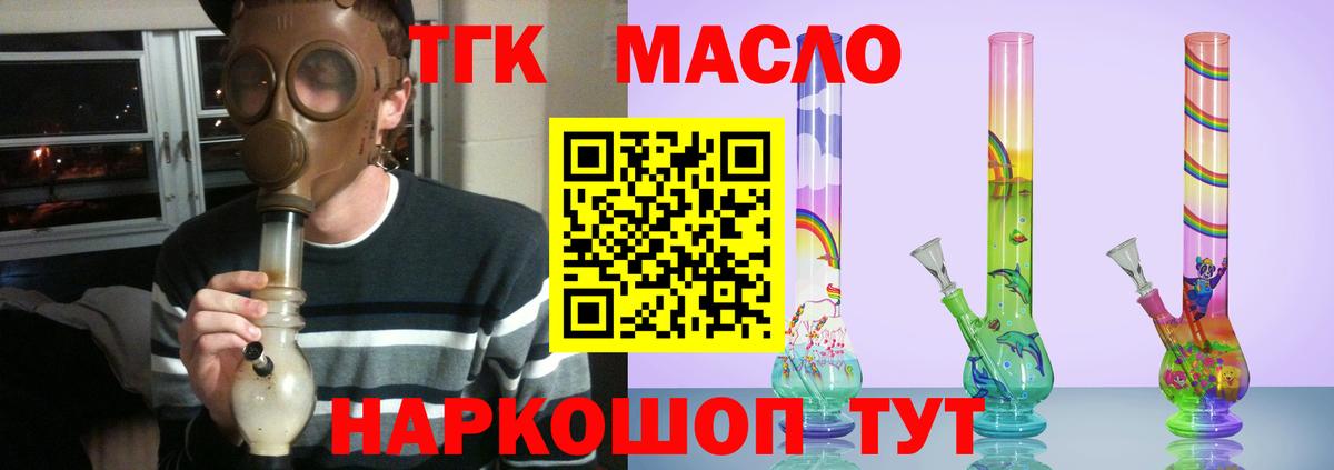 ТГК вейп с тгк  Дистиллят ТГК гашишное масло  Вход с VPN  Краснодар 