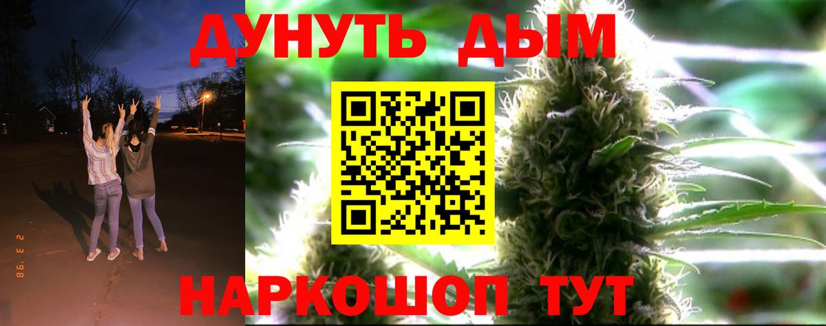 Канабис LSD WEED  Бошки марихуана SATIVA & INDICA  Вход с VPN  Краснодар  МАРИХУАНА семена 